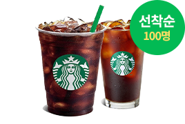 스타벅스 기프티콘 아이스 아메리카노(Tall)